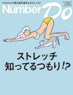 NumberDO　広尾　コンディショニング　ストレッチ　