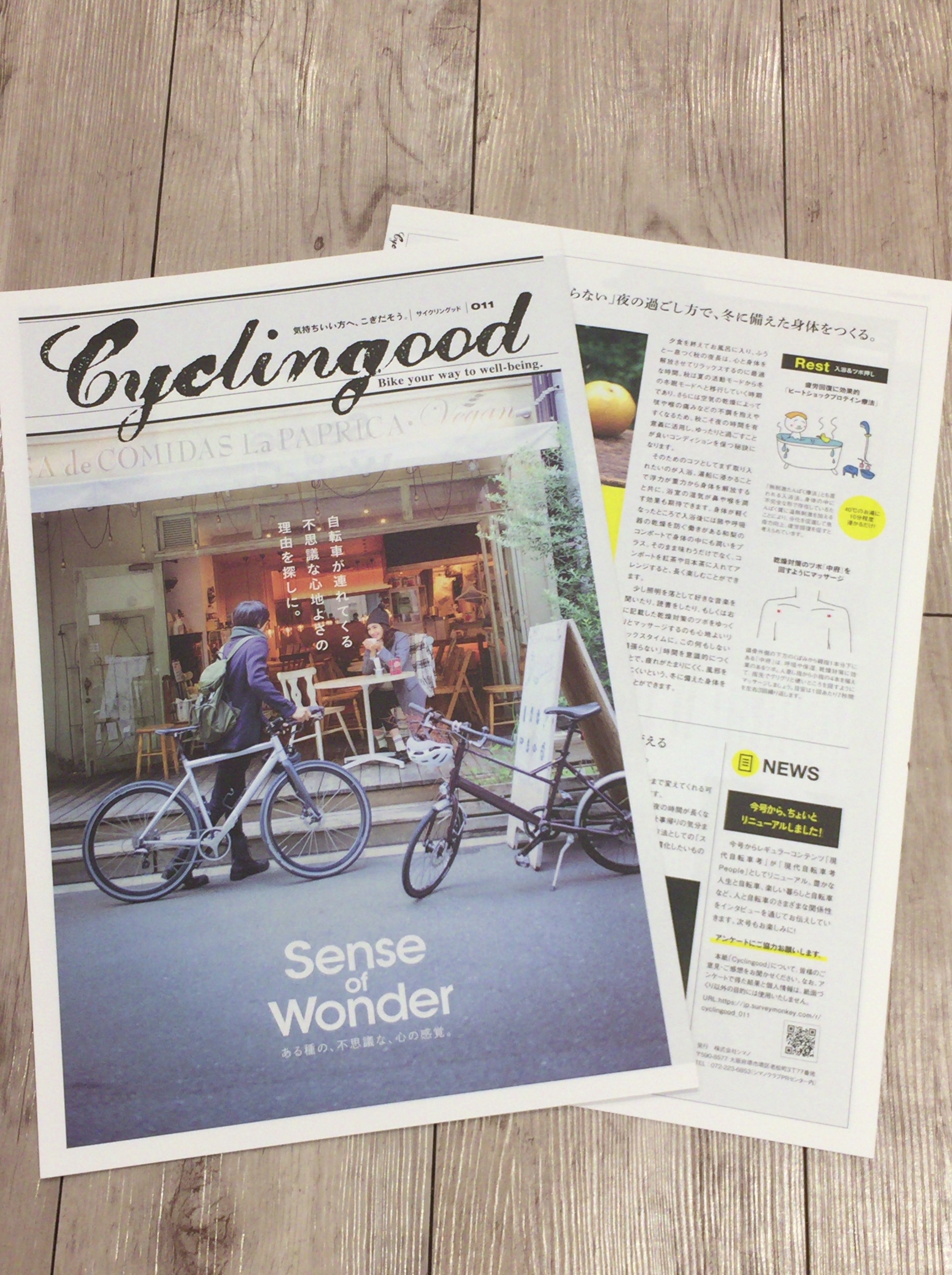 SHIMANO　サイクリングッド　Cyclingood　OVE　広尾　マッサージ　トレーニング　コンディショニング