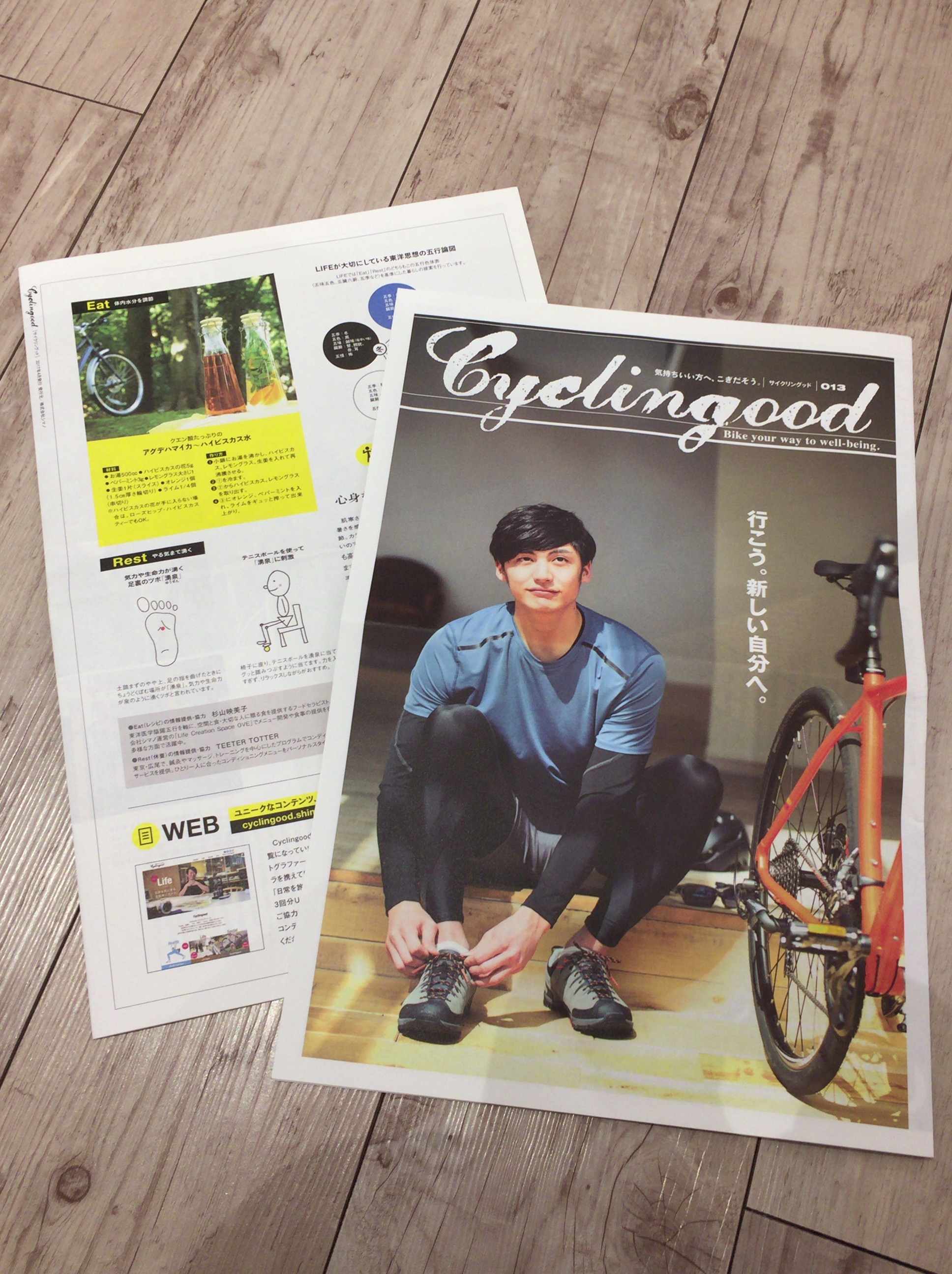 広尾　コンディショニング　マッサージ　トレーニング　自転車　体幹　サイクリング　OVE　Shimano