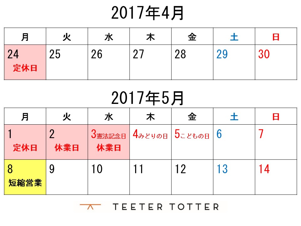 広尾　コンディショニング　マッサージ　トレーニング　ゴールデンウィーク　営業日